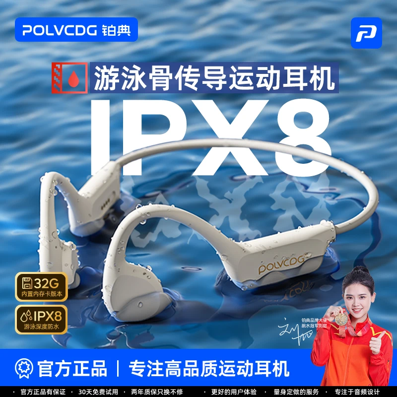POLVCDG/铂典X7骨传导蓝牙耳机防水防汗跑步骑车运动开放游泳耳机