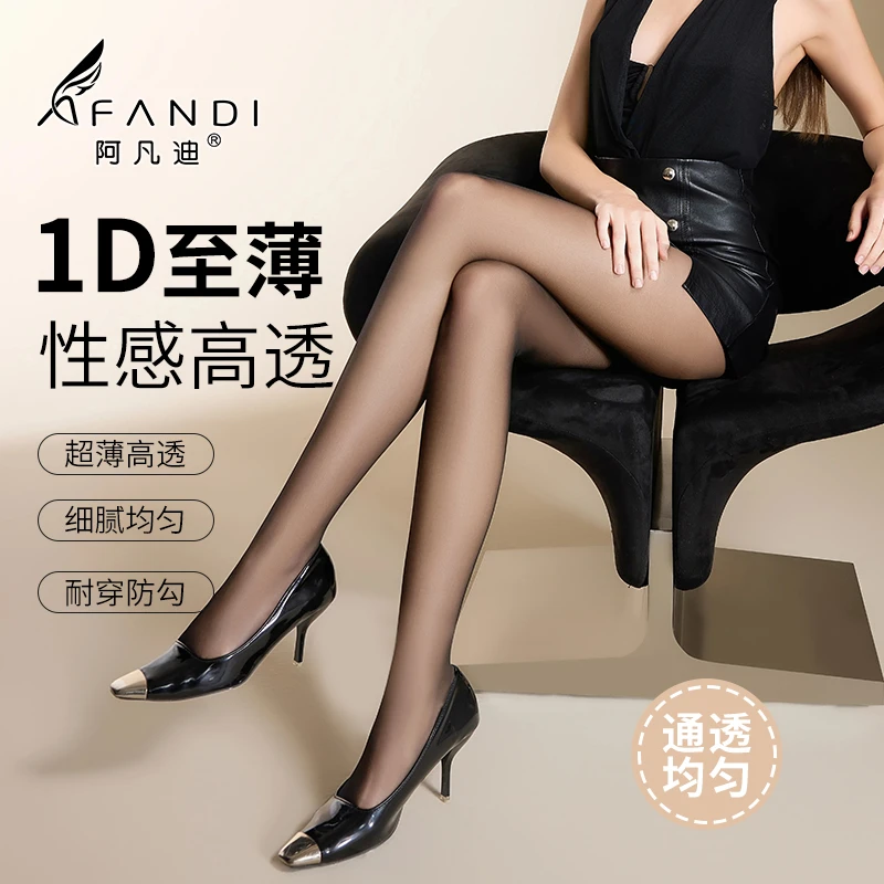 3条装1D收腹无缝苹果臀凉感超薄高密绢感美肤袜黑丝防勾丝丝袜