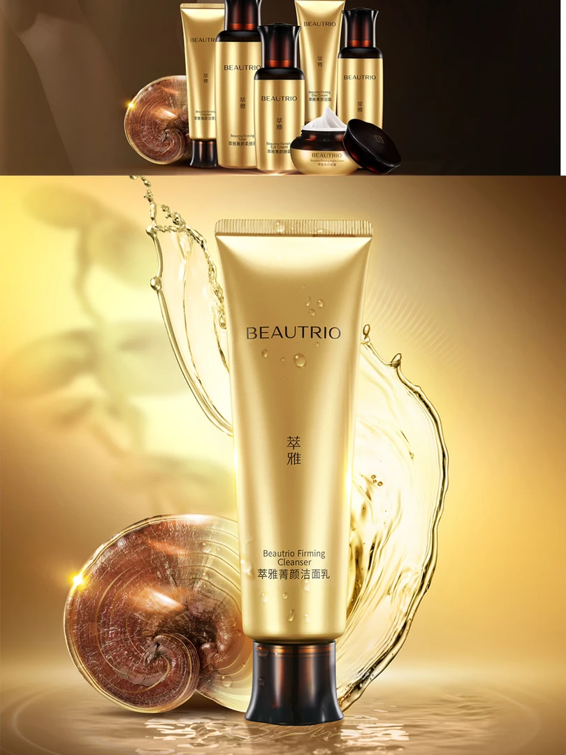 菁颜系列合集洁面乳日晚霜精华眼霜