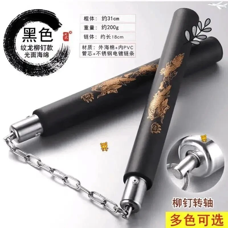 C双截棍儿童训练初学者练习专用海绵材质实战两二双节棍成人双结