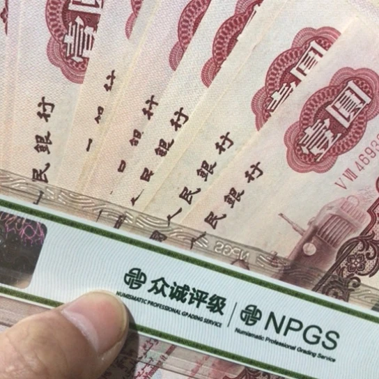 1张退市旧票福利品拖拉机号码随机发货