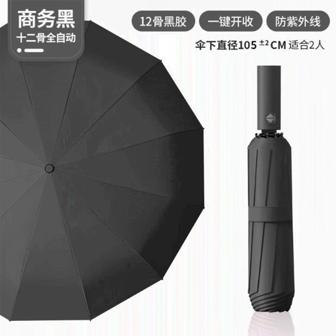 安全有效防护小雨伞