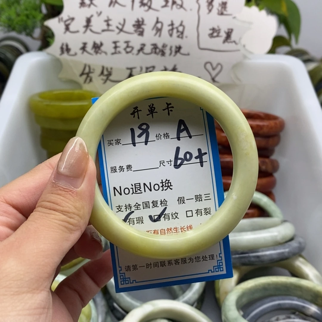 蛇纹石玉未镶嵌手镯