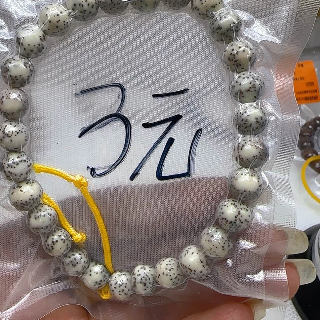 星月菩提手串203哈哈石玉星月菩提圆手持