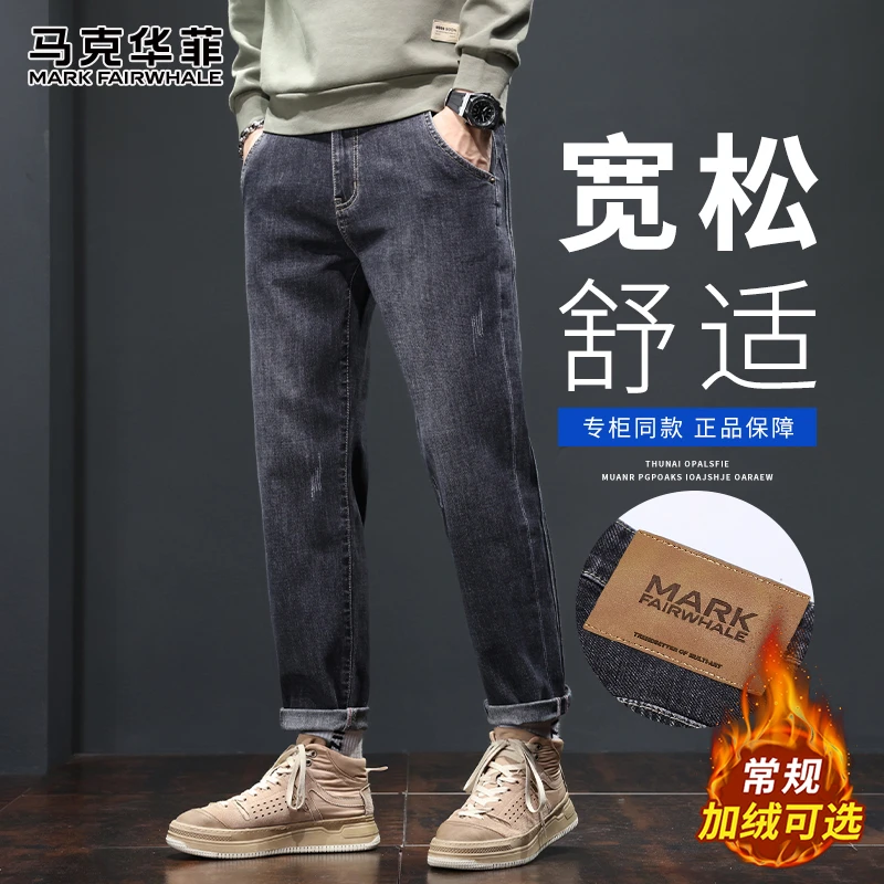 马克华菲直筒宽松加绒加厚牛仔裤男款秋季2025新款休闲百搭长裤子