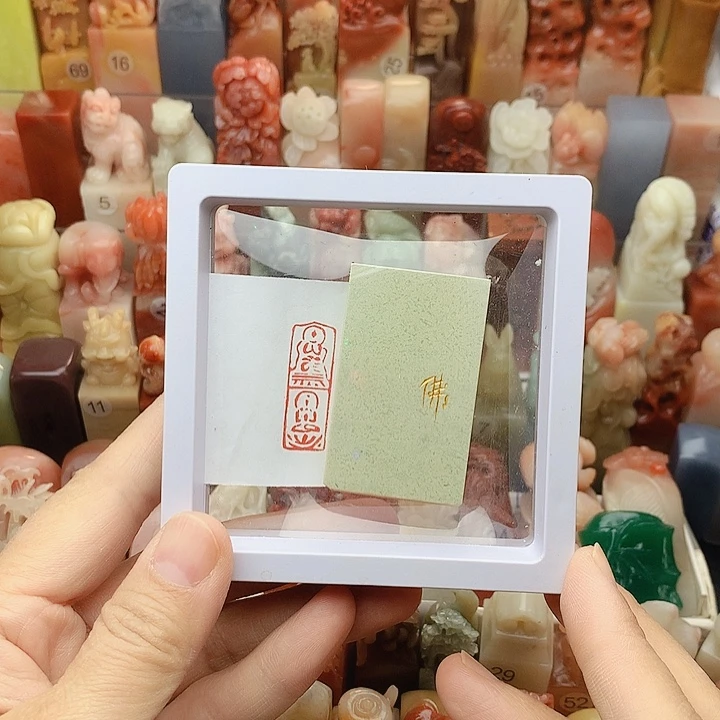 印石昌化石福利闲章