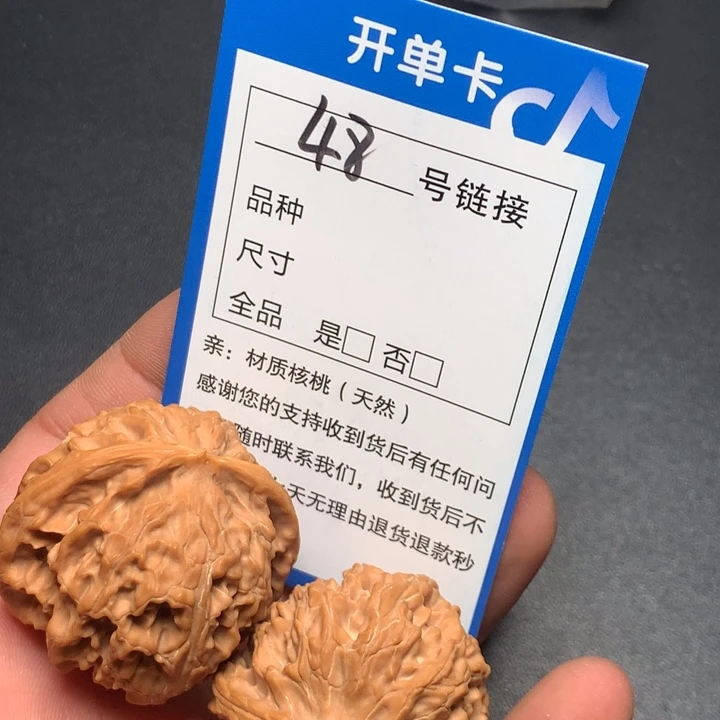 文玩核桃把件40苹果48
