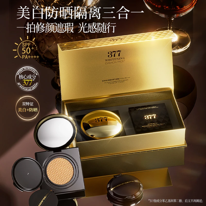 肤研美白隔离防晒气垫霜SPF50+ PA++++（KFY黄金）