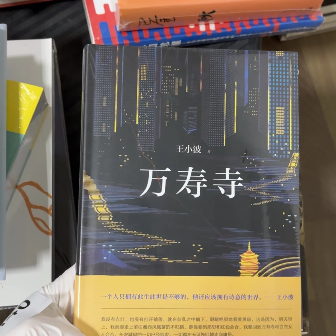 万寿寺 闪购闪购13
