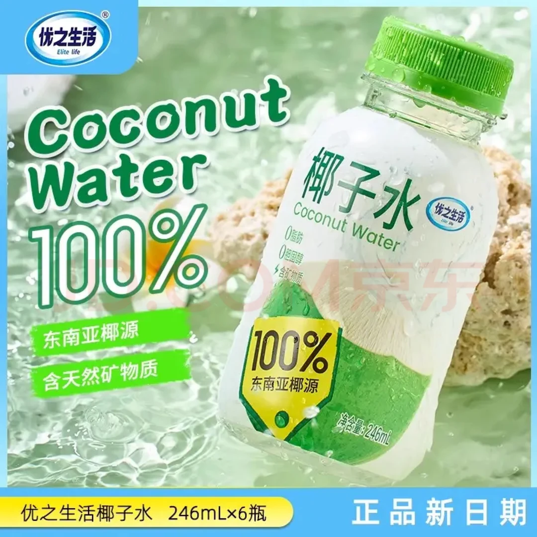 优之生活椰子水饮料100%纯东南亚椰子水246ml*6瓶夏日必备