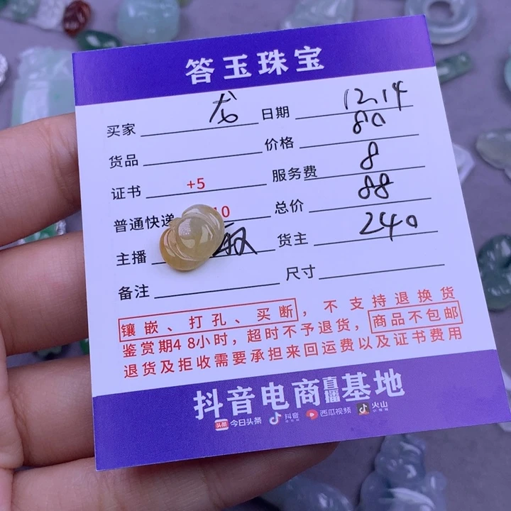 未镶嵌挂件翡翠龙*