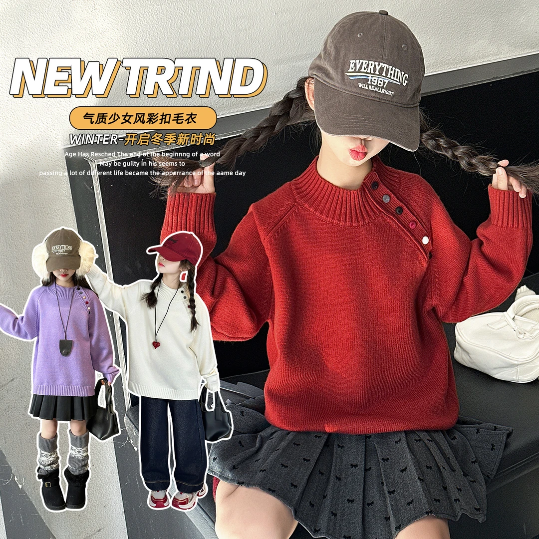 女童冬季毛衣内搭2025新款大童初中生女孩加厚针织衫儿童洋气上衣
