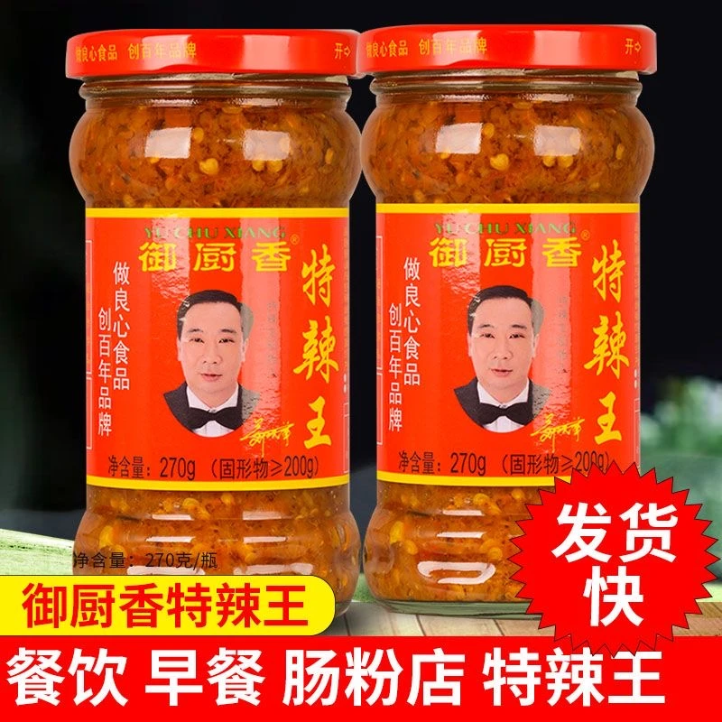 御厨香特辣王270g瓶装加班辣椒酱正宗蒜蓉辣椒酱超辣特辣宿舍学生