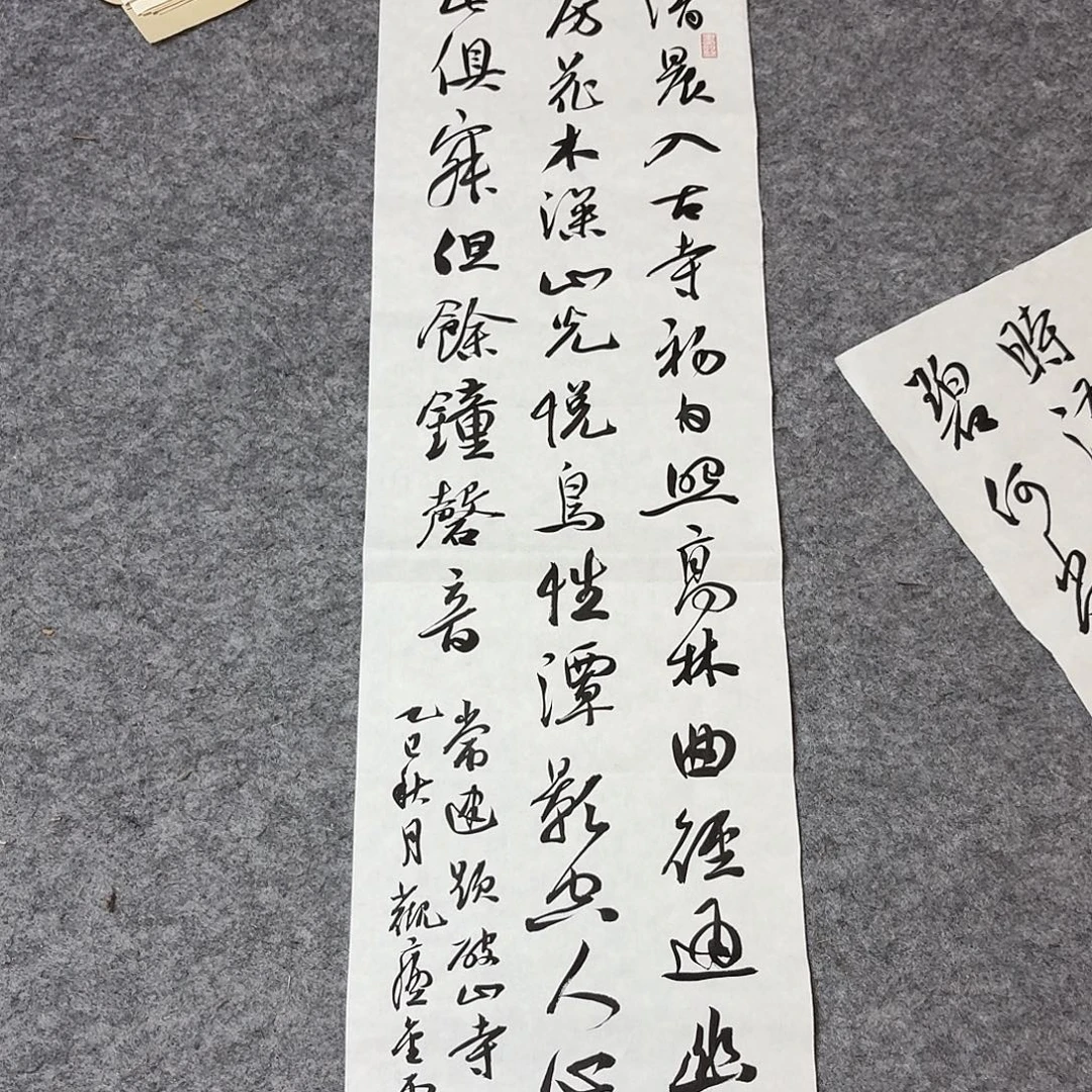 书法中书王金灵90×25