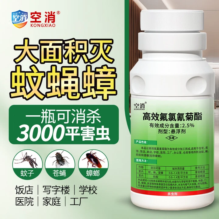 高效氟氯氰菊酯大瓶杀虫剂除白纹伊蚊养殖场酒店农场灭花斑蚊喷雾