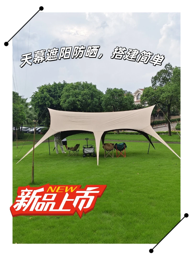 无风绳黑胶燕尾天幕遮阳防晒户外露营必备装备搭建简单