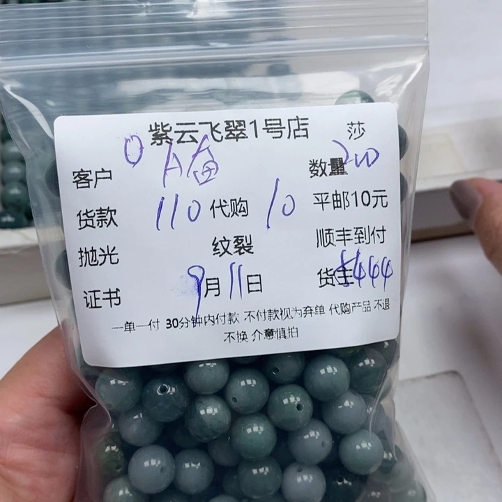 @****散珠翡翠天然翡翠