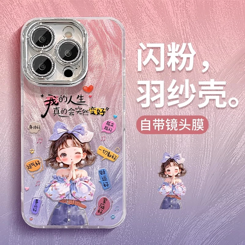 开挂女孩适用苹果16pro精孔羽纱手机壳华为p70vivo小米15oppo防摔