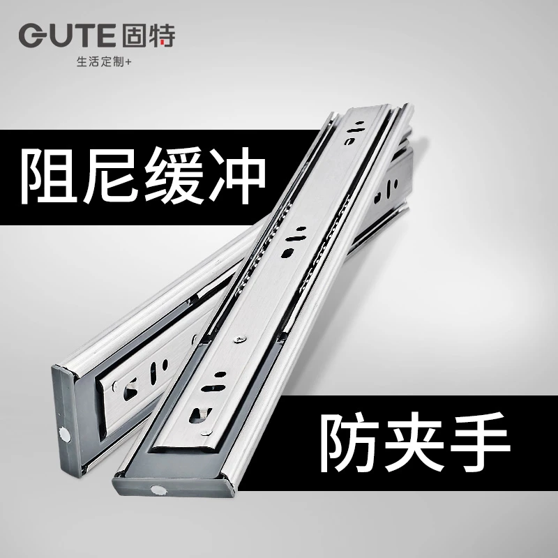 固特不锈钢抽屉轨道三节轨加厚缓冲阻尼静音导轨橱柜键盘托滑轨