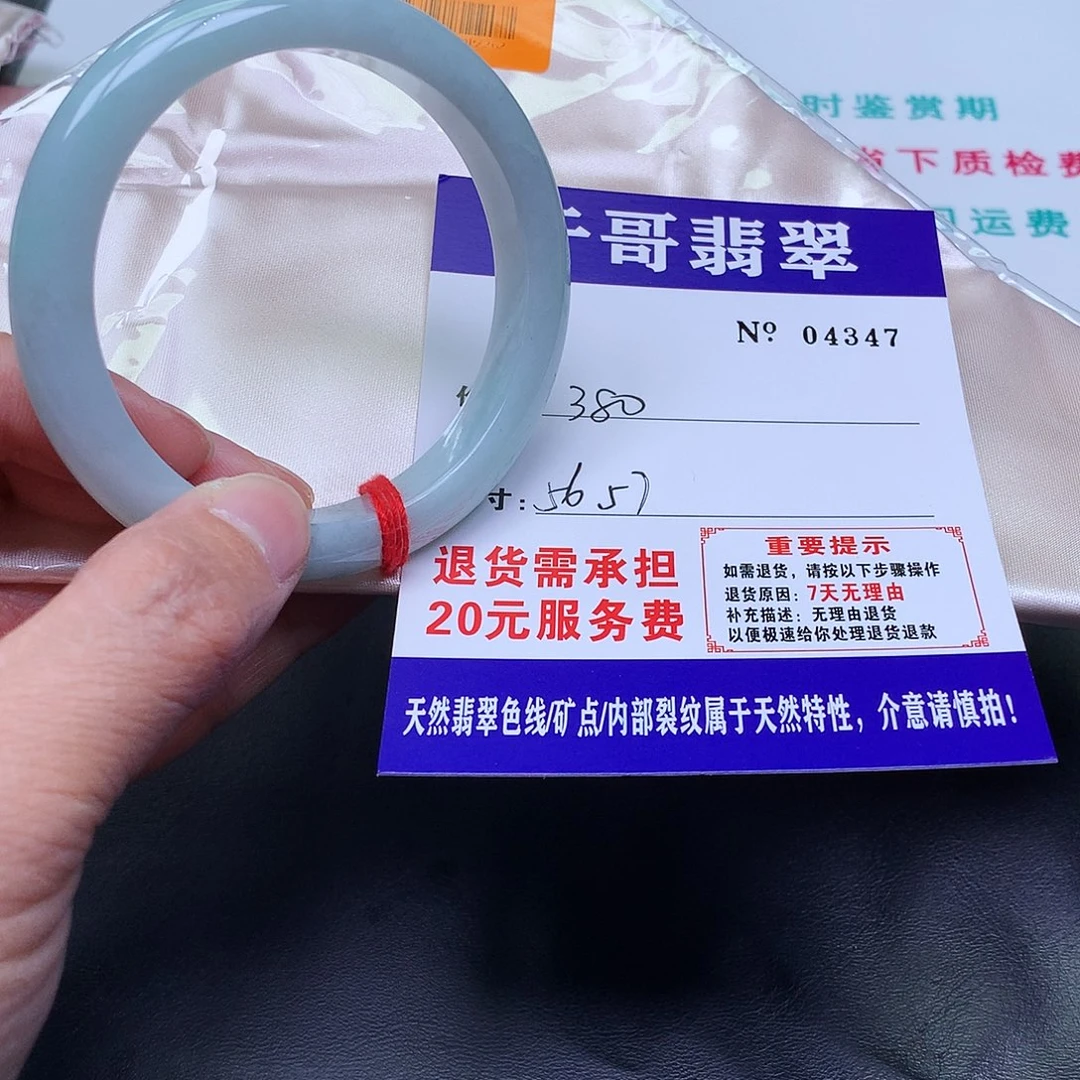翡翠未镶嵌手镯347。