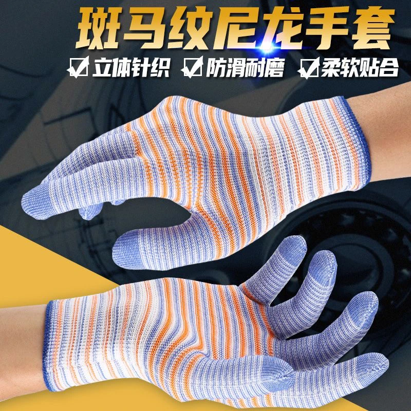 薄款尼龙线透气工作舒适贴合干活干活专用劳保手套耐磨