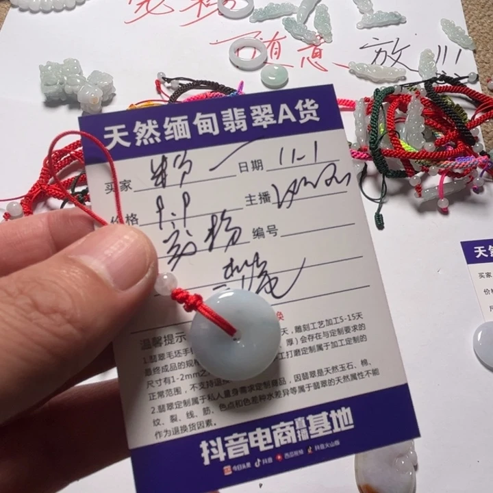 粉***宝定制翡翠未镶嵌。。。。。。。