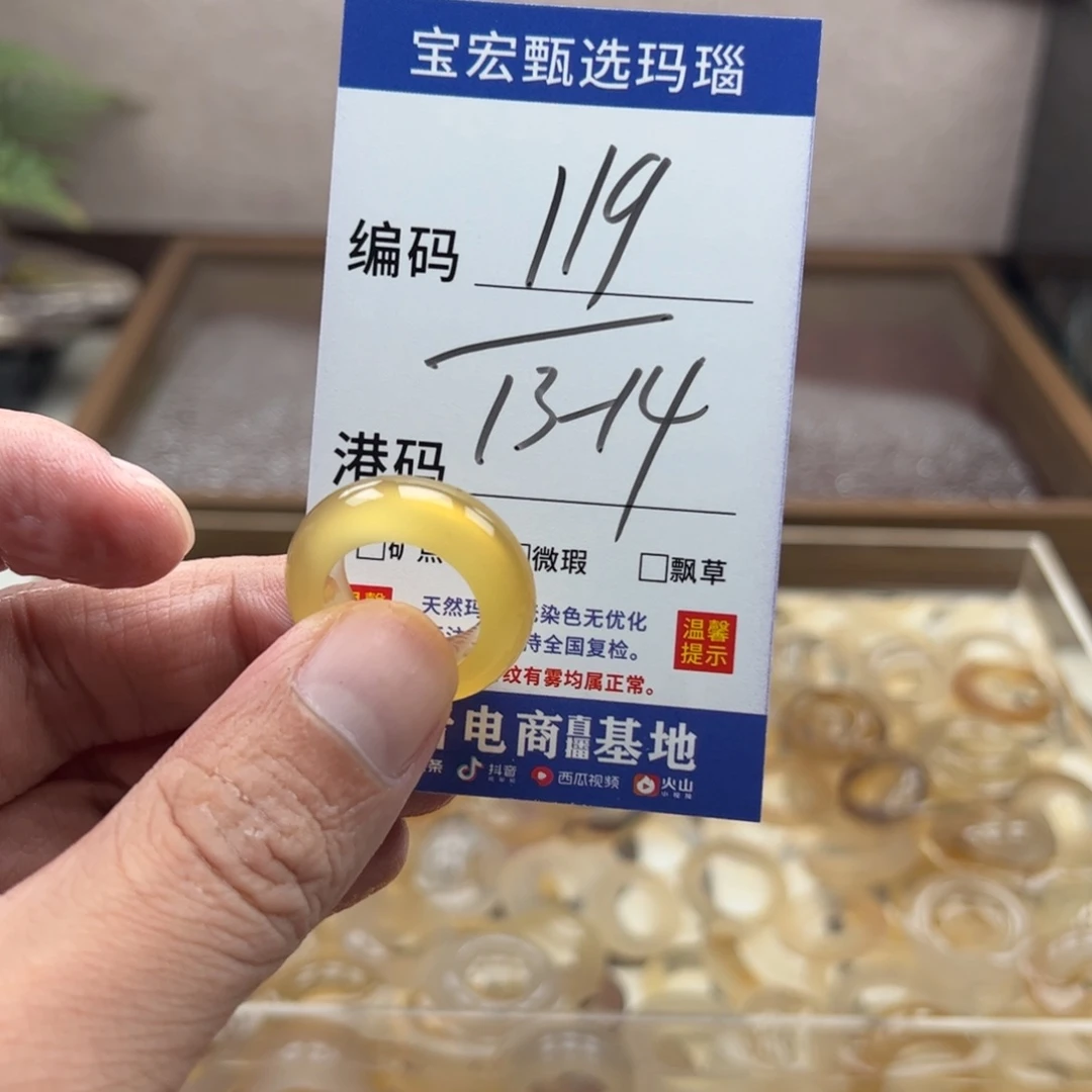 玛瑙/玉髓戒指未镶嵌