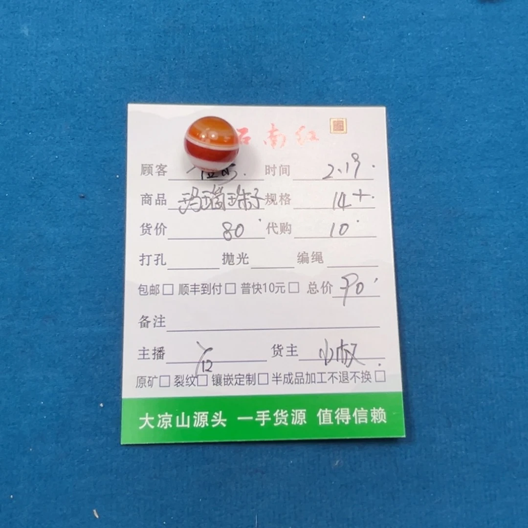 玛瑙/玉髓颈饰未镶嵌信*