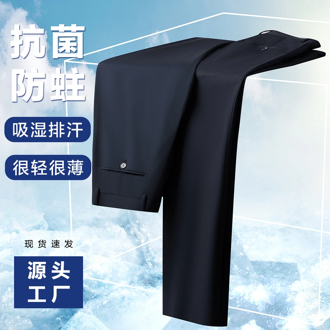 商务男士西裤男高级感正装直筒裤夏季薄款弹力裤子坠感九分西装裤