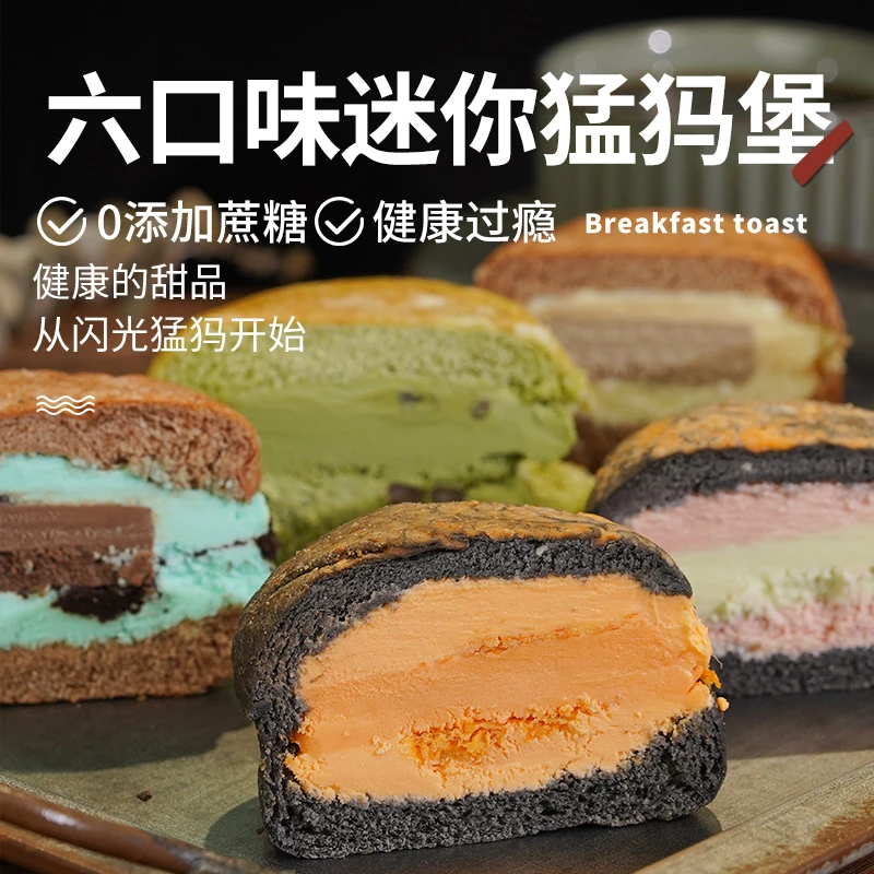 【直播间福利】闪光少女黄芝士抹茶红豆猛犸面包纯手工全家福组合