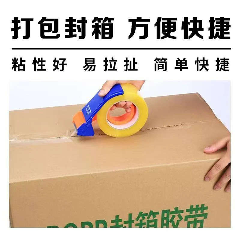 大卷透明黄高粘胶带适用于电商物流快递封箱打包常用家庭必备品