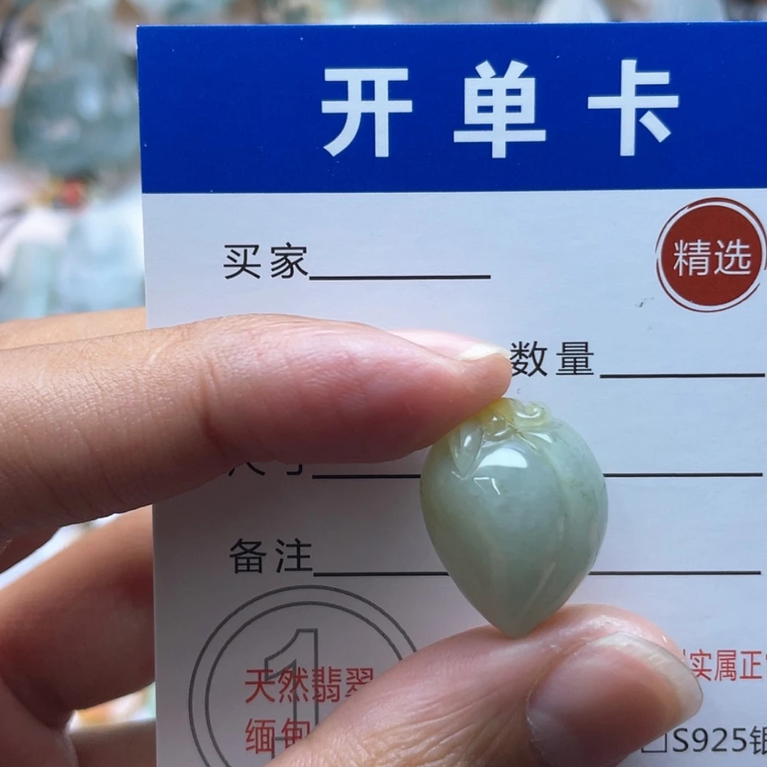 【闪购商品】颈饰未镶嵌翡翠桃心