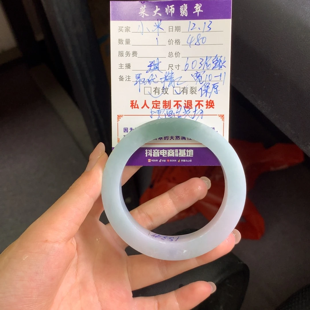【闪购商品】未镶嵌手镯定制翡翠小**多