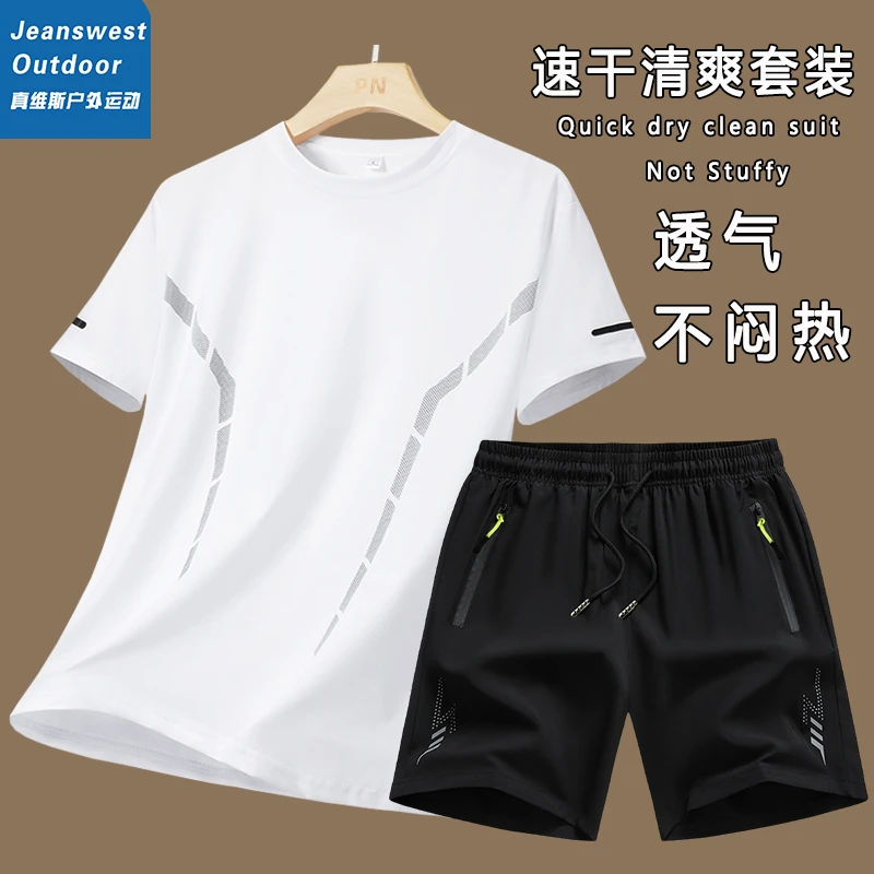 真维斯户外运动大码宽松短袖短裤两件套女男士夏季冰丝休闲中老年