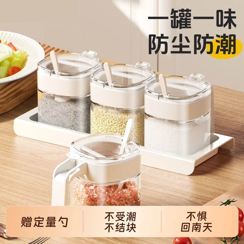 调料盒盐罐家用厨房高端新款防潮密封调味料罐调料套装组合调料罐