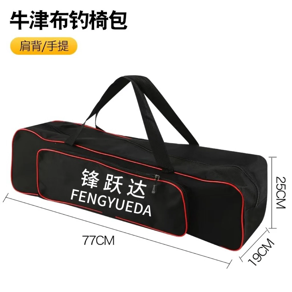 欧式钓椅大容量多功能防水牛津布手提式