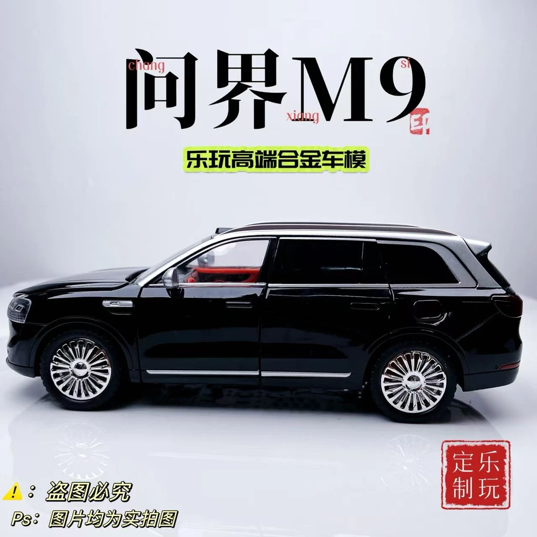 新能源问界m9钥匙版合金仿真汽车模型大号车模玩具车生日礼物