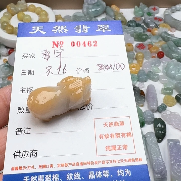 宇***1未镶嵌挂件翡翠3333