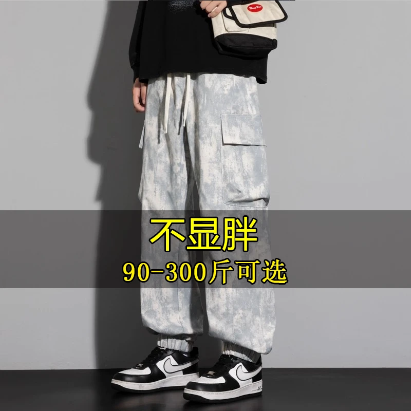 300斤大码扎染工装裤男春秋新款阔腿休闲直筒裤加肥加大做旧长裤