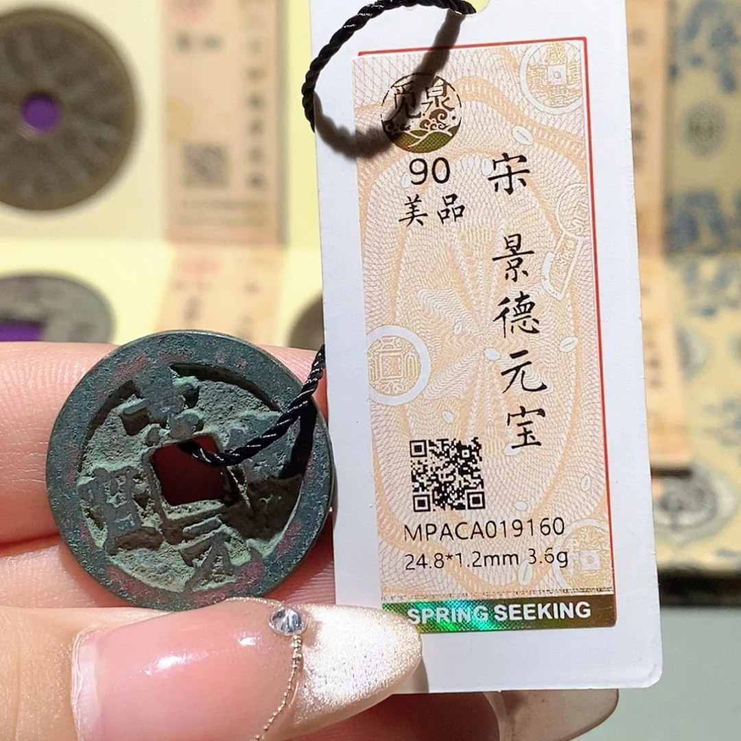 铜觅泉古币一枚 蒋涵