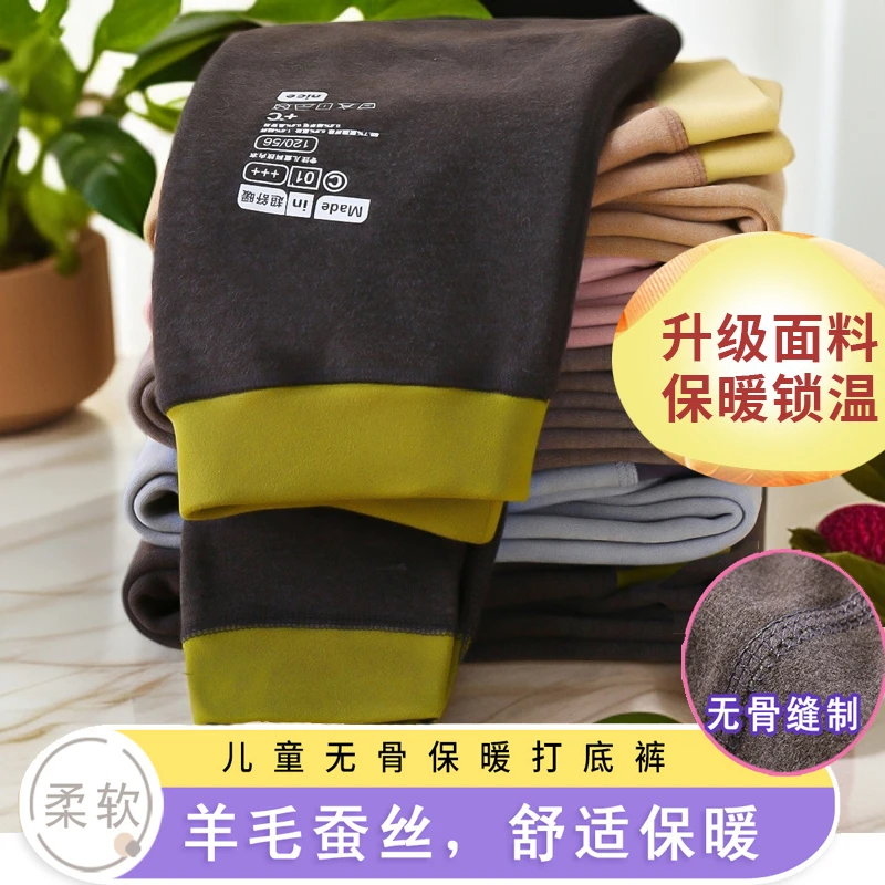 秋冬季新款儿童校服神器无骨男女学生磨毛中大童装保暖裤子秋裤