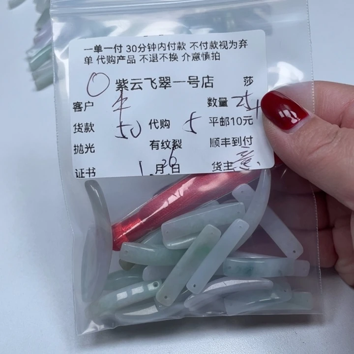 翡翠颈饰未镶嵌牛***场天然翡翠