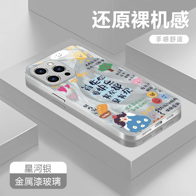 首先快乐适用苹果16/15华为P70/vivo/oppo金属漆玻璃防摔手机壳