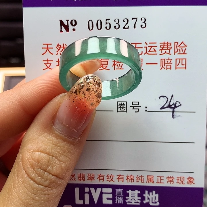 翡翠戒指未镶嵌拉派