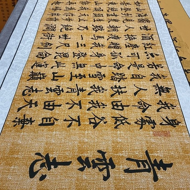 书法青云志麻纹轴邵