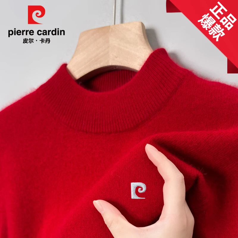 皮尔卡丹羊毛衫男士加厚冬季套头羊毛针织打底衫本命年大红色毛衣