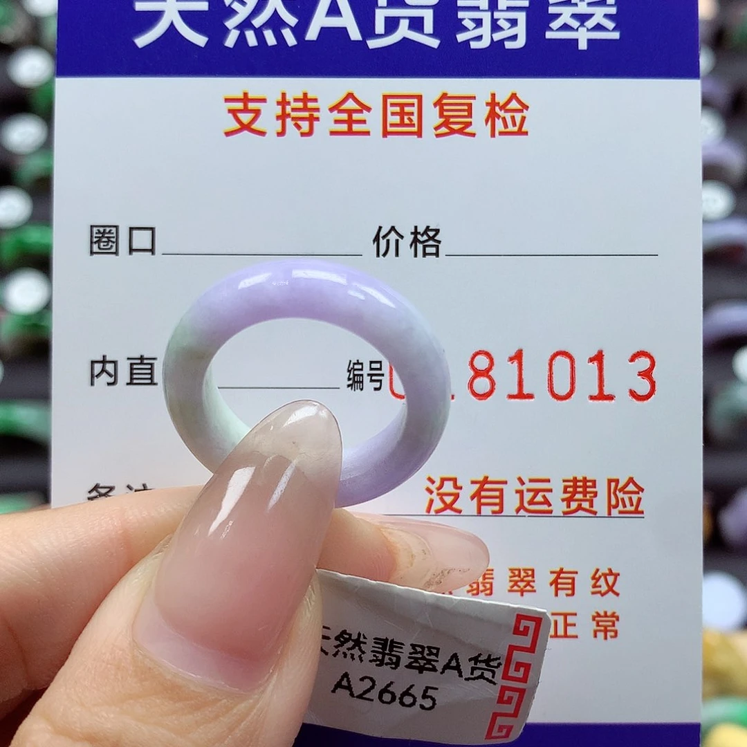 翡翠戒指未镶嵌13号