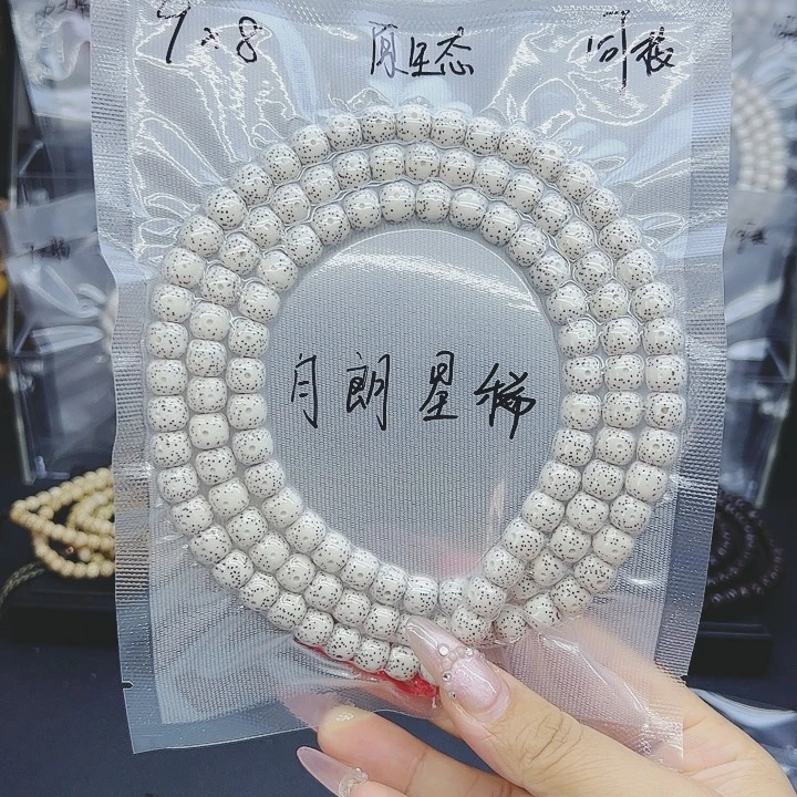 星月菩提吊坠9*8月朗星稀原生态星星细