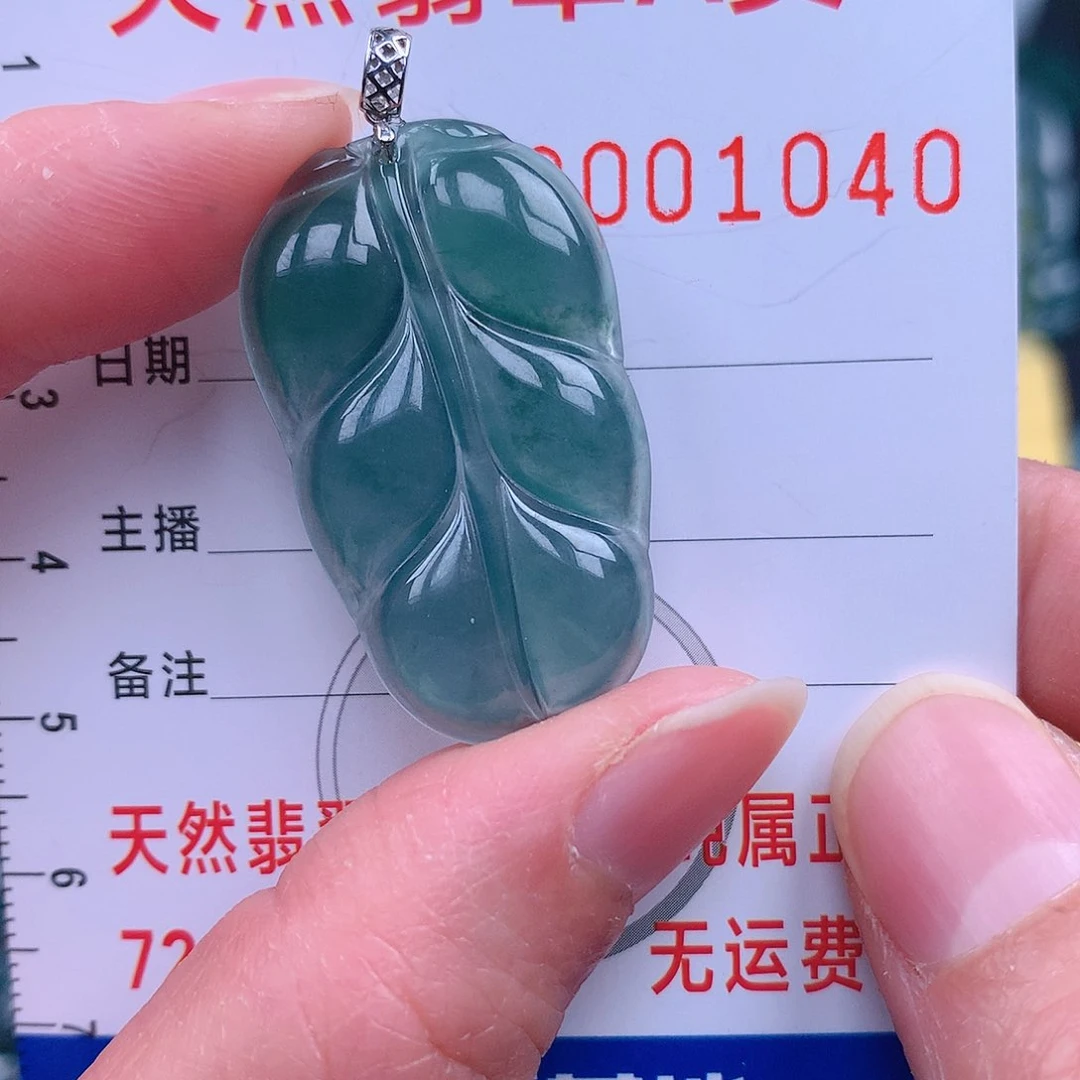 翡翠吊坠(不含链)未镶嵌吊坠