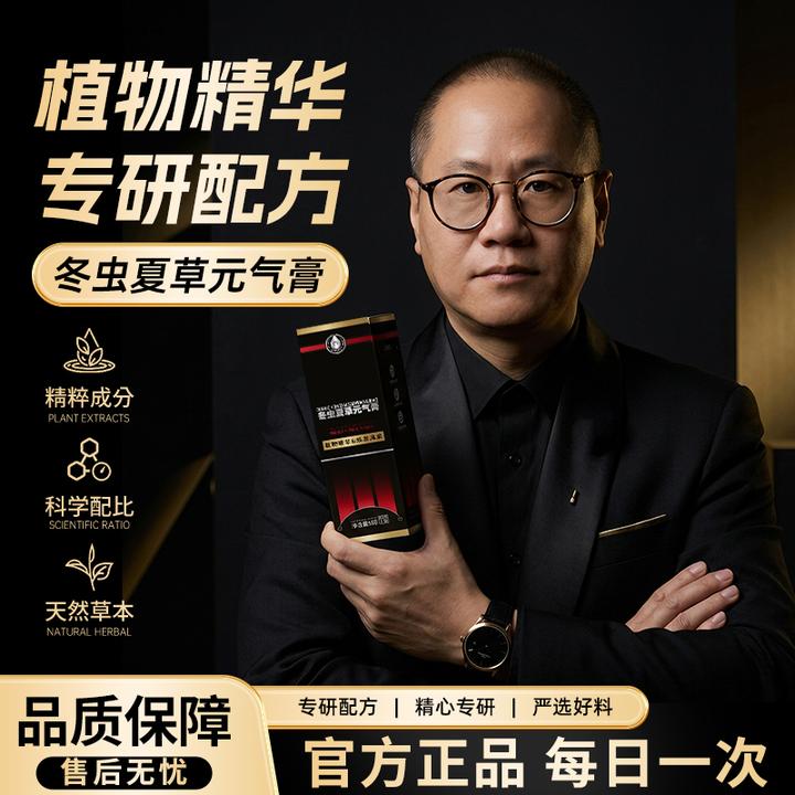 【买一送一 晨先生专场】元气膏小黑管每日护理养护清洁嫩肤-1